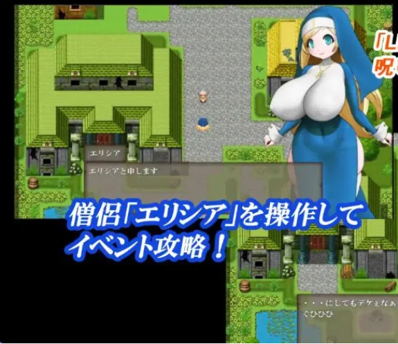 【PC/AI汉化/探索/RPG游戏/1.10G】 修女咒术调教 （シスター呪式調教） Ver1.2 AI汉化版+全回想存档+日式RPG游戏+1.10G