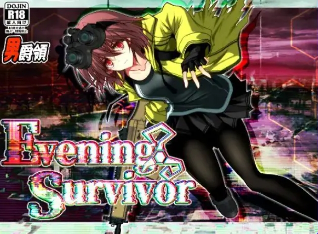 【PC/AI汉化/战斗/RPG游戏/1.60G】 晚间幸存者 （Evening Survivor） Ver1.1.22 AI汉化版+全回想存档+战斗RPG游戏+1.60G