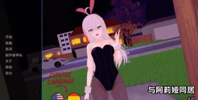 【PC/安卓/AI汉化/日系/2D/SLG游戏/1.55G】与阿尔雅一起生活 (Living with Alya) Ver0.33 AI汉化版+PC+安卓+日系2DSLG游戏+1.55G