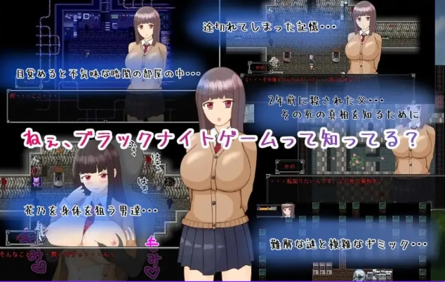 【PC/AI汉化/日式/RPG游戏/1.40G】 黑发美少女花乃 ～从黑骑士游戏中脱出～ Ver1.01 AI汉化版+自带全回想+日式RPG游戏+1.40G
