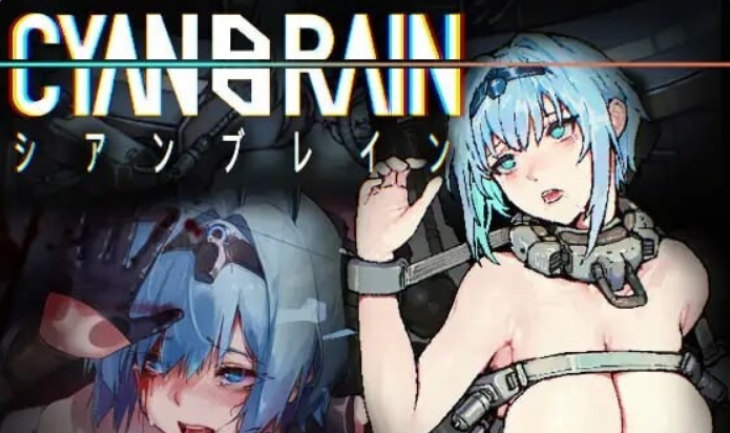【PC/官中/动作/ACT游戏/1.70G】 青之脑 （CYAN BRAIN） Ver1.1.5 官中步兵版+存档+动作ACT游戏+1.70G