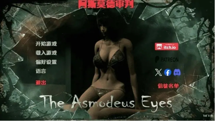 【PC/安卓/AI汉化/亚洲/3D/SLG游戏/4.0G】阿斯莫德之眼 (The Asmodeus Eyes) Ver0.05 AI汉化版+PC+安卓+亚洲3DSLG游戏+4.0G