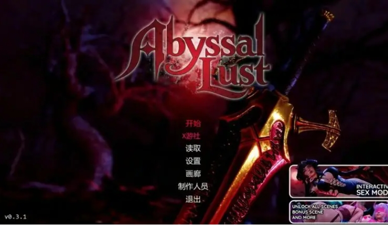【PC/安卓/AI汉化/欧美/3D/SLG游戏/4.0G】深渊欲望 (Abyssal Lust) Ver0.3.1 AI汉化版+PC+安卓+欧美3DSLG游戏+4.0G