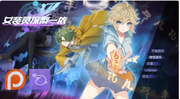 【PC/官中/探索/RPG游戏/1.60G】女装灵探梨一依（Sissy Detective Lily Yi） Ver0.5 官方中文步兵版+探索RPG游戏+1.60G