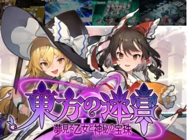 【PC/汉化/地牢/SLG游戏/830M】东方迷宫Tri -梦幻少女与神秘宝珠-（東方の迷宮Tri -夢見る乙女と神秘の宝珠-）正式版+地牢SLG游戏+830M