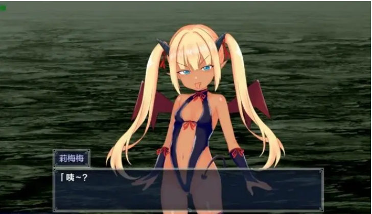 【PC/安卓/AI汉化/日系/2D/RPG游戏/1.32G】征服傲娇魅惑的恶魔 Ver1.0 AI汉化版+PC+安卓+日系2DRPG游戏+1.32G