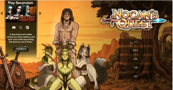 【PC/官中/亚洲/2D/SLG游戏/2.3G】诺坎的征程 (ocan’s Quest: Sex Gold Glory) 官方中文版+亚洲2DSLG游戏+2.3G