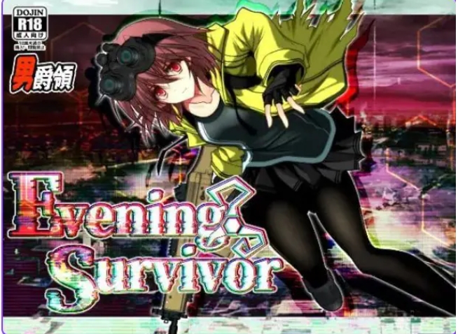 【PC/AI汉化/探索/RPG游戏/1.60G】黄昏幸存者 （Evening Survivor） Ver1.1.30 AI汉化版+全回想存档+探索RPG游戏+1.60G