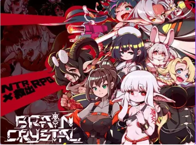 【PC/AI汉化/动作/RPG游戏/3.20G】脑水晶（ブレインクリスタル BRAINCRYSTAL）Ver26.01.31 内嵌AI汉化版+全回想存档+动作RPG游戏+3.20G