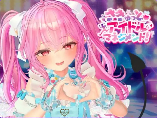 【PC/汉化/探索/SLG游戏/1.90G】 小魔♡偶像经营！（さきゅっと♡アイドルマネジメント！）Ver1.026 正式版+探索SLG游戏+1.90G