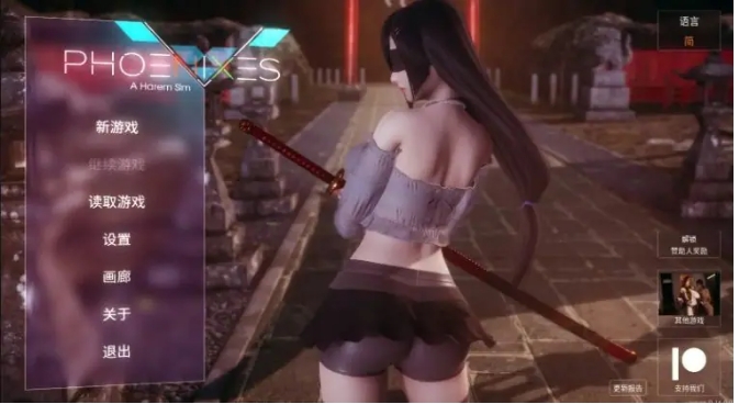 【PC/安卓/官中/3DSLG游戏/5.7G】凤凰(Phoenixes) Ver16 官方中文版+PC+安卓+3DSLG游戏神作+5.7G