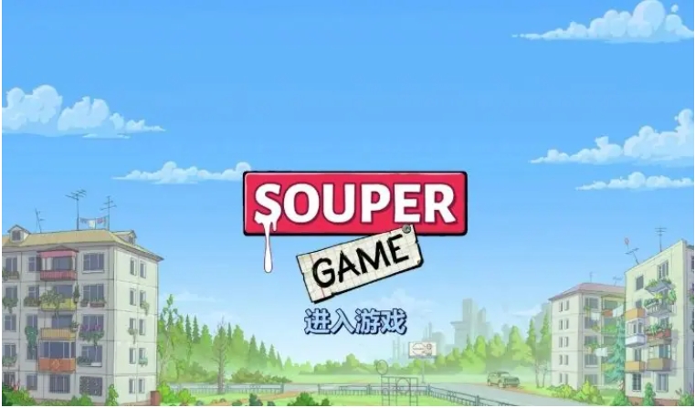 【PC/官中/精灵/欧美/2D/SLG游戏/670M】浓汤游戏 (Souper Game) Ver1.0.25 官方中文版+精灵+欧美2DSLG游戏+670M