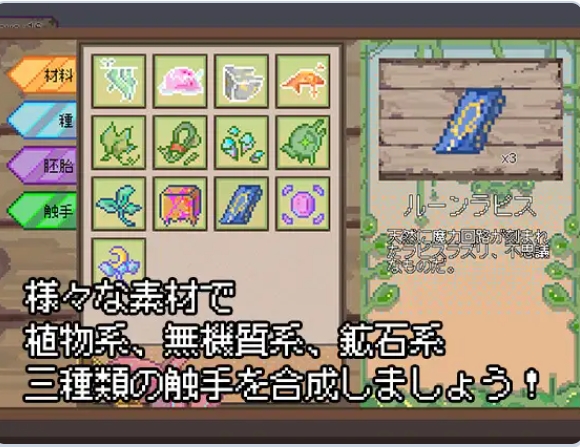 PC 新作[互动SLG/触手抚摸/像素] 触手炼金工房 触手錬金工房 官中版+全回想存档 [370M]