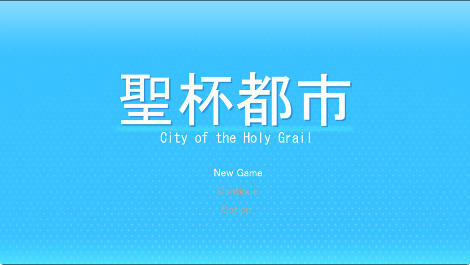 【PC/AI汉化/爆款/RPG游戏/6.50G】 圣杯都市 （聖杯都市） Ver1.0.3 AI汉化版+全回想存档+爆款RPG游戏+6.50G