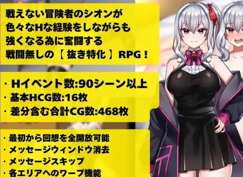 【PC/安卓/AI汉化/探索/RPG游戏/1.60G】 冒险者希昂无法战斗！（冒険者シオンは戦えない!） AI汉化版+PC+安卓+探索RPG游戏+1.60G