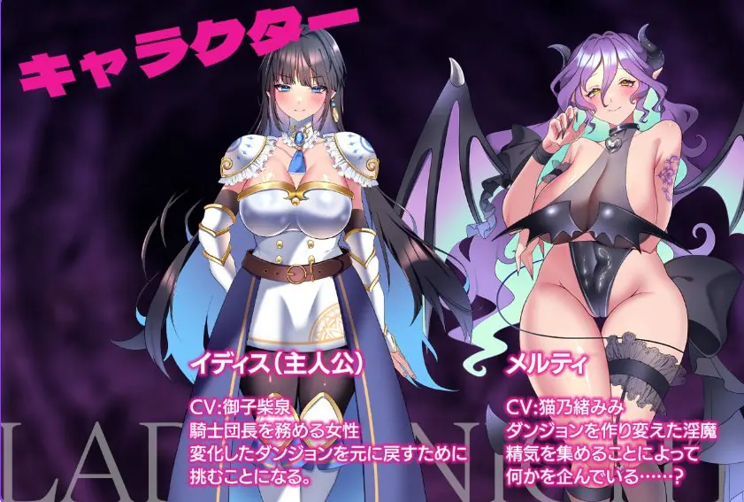 【PC/AI汉化/探索/RPG游戏/580M】 夜之淑女- （レディーナイト-） AI汉化版+全回想存档+探索RPG游戏+580M