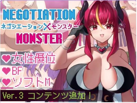 【PC/AI汉化/日式/RPG游戏/1.30G】谈判X怪兽 （ネゴシエーション×モンスター） Ver3.2.1 AI汉化版+全回想存档+日式RPG游戏+1.30G
