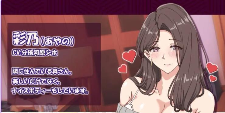 【PC/官中/拨作/SLG游戏/4.30G】 邻家的人妻-在丈夫身旁忘我 Ver1.0.6 官中步兵版+存档+拔作SLG游戏+4.30G