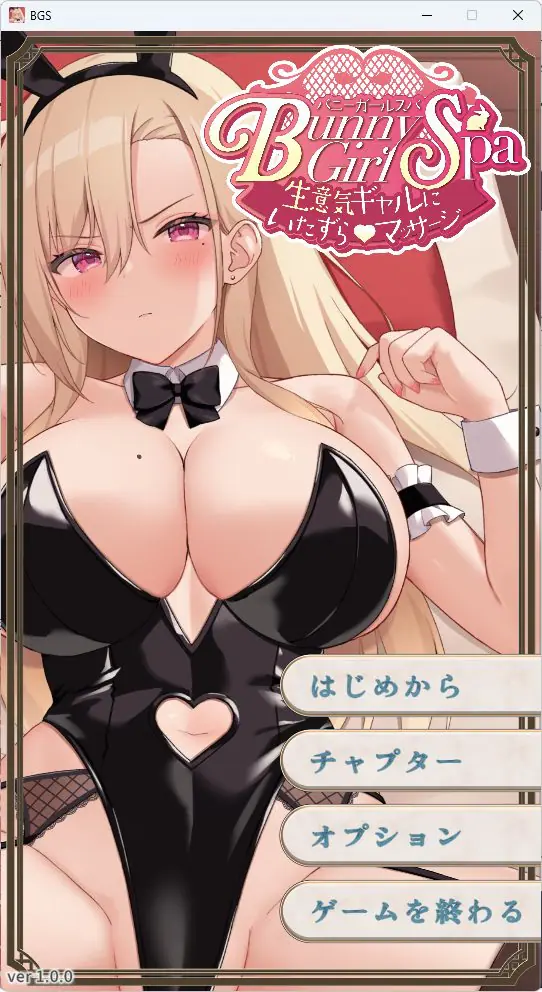 【PC/汉化/模拟/SLG游戏/940M】 兔女郎水疗中心 ～对狂妄辣妹的恶作剧按摩～ 正式版+模拟SLG游戏+940M