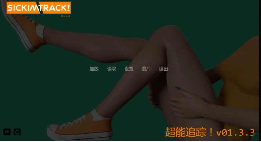 【PC/AI汉化/欧美/SLG游戏/8.83G】超能追踪 (Sickimtrack) Ver01.3.3 AI汉化版+欧美SLG游戏+8.83G