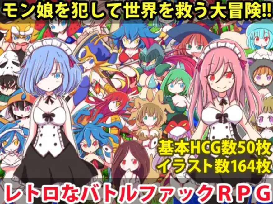 【PC/官中/日式/RPG游戏/500M】 勇者大战魔物娘 （リっ娘モンスター ）Build.8638185 官中版+DLC+日式RPG游戏+500M