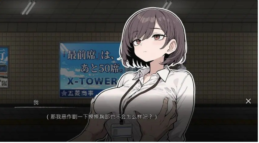 【PC/官中/探索/SLG游戏/3.90G】 出口 （Exit Lust） Ver1.1.4 官中步兵版+自带全回想+探索SLG游戏+3.90G