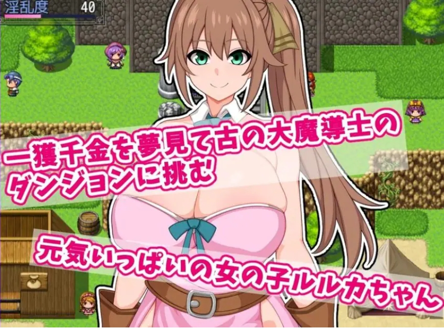 【PC/官中/日式/RPG游戏/400M】 露露卡和大魔导士的陷阱地牢！ ～追寻古代的大秘宝～ 官中版+日式RPG游戏+400M