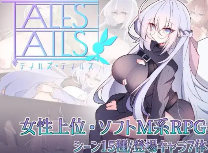 【PC/安卓/AI汉化/探索/PRG游戏/0.7G】尾巴的故事 （テイルズ・テイルス） AI汉化+探索RPG游戏+PC+安卓+0.7G