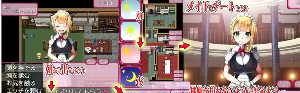 新汉化[互动RPG/] 女仆的奉献日常 メイドの献身デイズ AI汉化版+全回想存档 [310M]