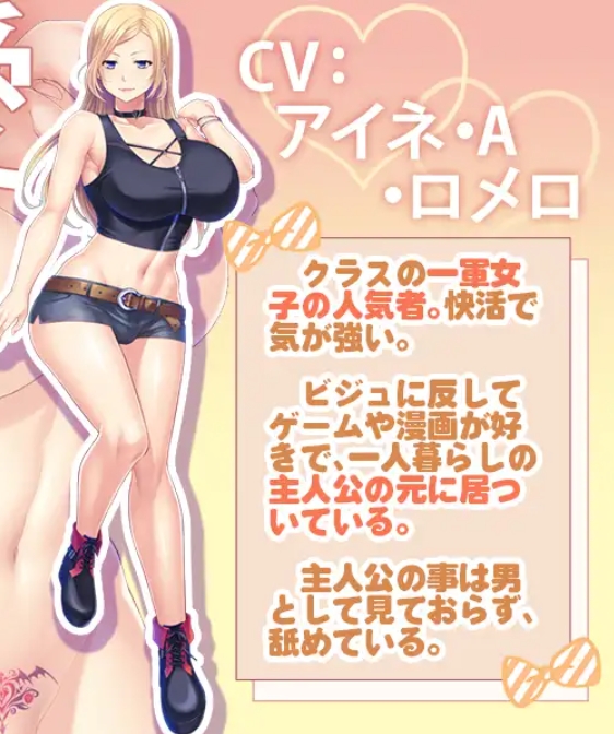 新作[冒险ADV/] 把我们家当据点的辣妹， ウチを溜まり場にするギャルを中出し漬けでチン媚び孕ませオナホにした AI汉化版+全CG存档 [470M]