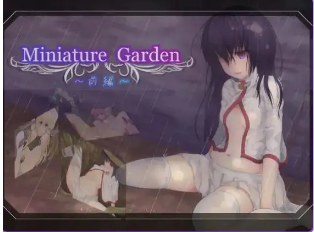 【PC/AI汉化/日式/RPG游戏/800M】微观花园 -前篇- （Miniature Garden -前編-） Ver1.0.9 AI汉化版+日式RPG游戏+800M