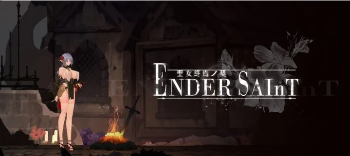 [探索ACT/黑暗/血腥] 终焉的圣女 Ender Saint Demo v0.0.6 官方中文版 [3.20G]