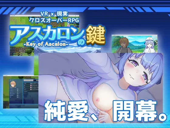 新作[冒险RPG/通X,和X] 阿斯卡隆的钥匙 アスカロンの鍵 AI汉化版+存档 [680M]