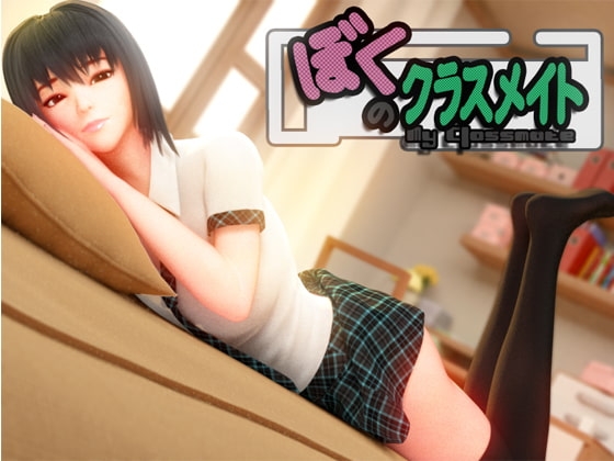 [日式RPG/动态] 给我补习的学姐 僕のクラスメイト 无语言限制 [1.90G]