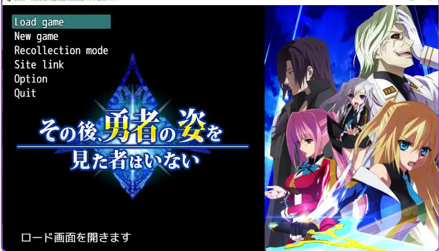 【PC/AI汉化/日式/RPG游戏/4.70G】在那之后，再没有人见过勇者的身影（その後、勇者の姿を見た者はいない）Ver1.14 AI精翻汉化版+日式RPG游戏+4.70G