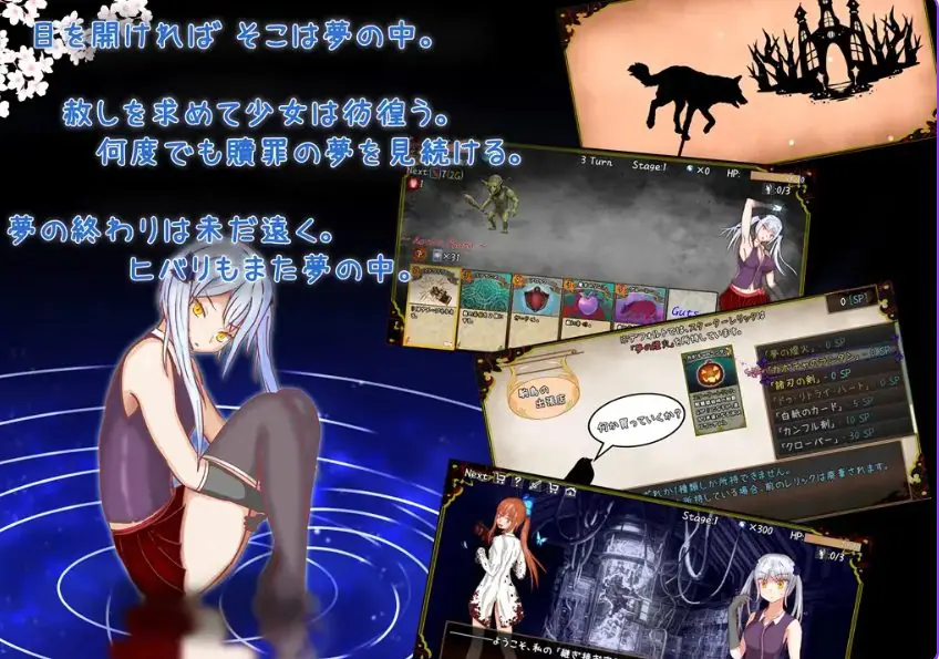 【PC/AI汉化/冒险/RPG游戏/880M】赎罪之梦 ～她在最后时刻所见的梦境（Dream of Atonement ～彼女が最期に見た夢）AI汉化版+自带全回想+冒险RPG游戏+880M