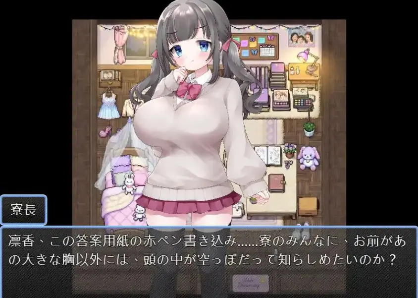 【PC/AI汉化/拨作/RPG游戏/400M】 强制住宿指导 （強○入寮指導） AI汉化版+拔作RPG游戏+400M