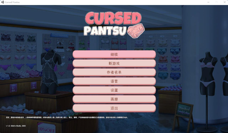 新步兵[日式ACT] 被诅咒的 呪いのパンツ v1.2 官中版 [2.20G]