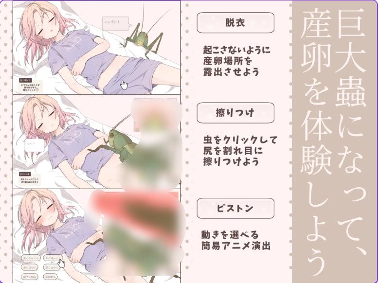 新作[互动SLG/异种X/虫X] 虫梦：睡播Ytuber与爆红之夜 蟲ドリーム 寝落ちYtuberとバズの夜 AI汉化版 [420M]