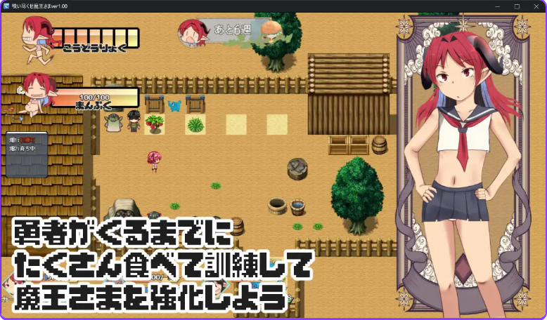 新作[拨作RPG/] 吃光啃尽魔王大人 喰いつくせ魔王さま AI汉化版 [1.80G]