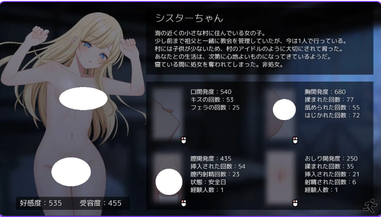 更新[互动SLG/] 美好时光~与修女酱共度的温暖时光~ Halcyon Days ~シスターちゃんと陽だまりの日々~ Ver1.04 AI汉化版+存档 [580M]