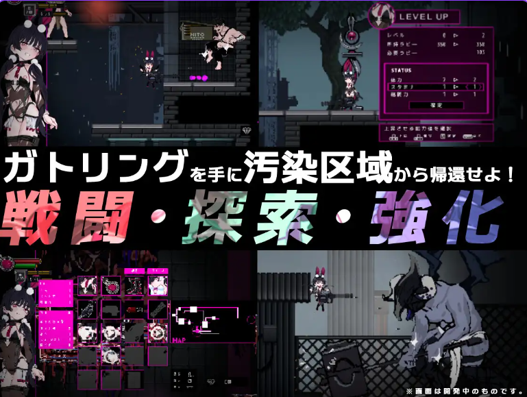 新作[探索ACT/Live2D/动画] 尼托 -秽染隔离区的坠兔- ニト -穢染隔離区の墜兎- AI汉化版+自带全回想 [7.30G]