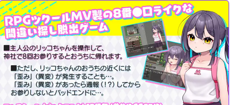 增添AZ[冒险RPG/萝] 莉可要回家！！リッコおうち帰る!! 内嵌AI汉化版 [PC+安卓410M]
