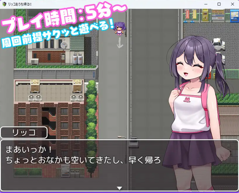 增添AZ[冒险RPG/萝] 莉可要回家！！リッコおうち帰る!! 内嵌AI汉化版 [PC+安卓410M]
