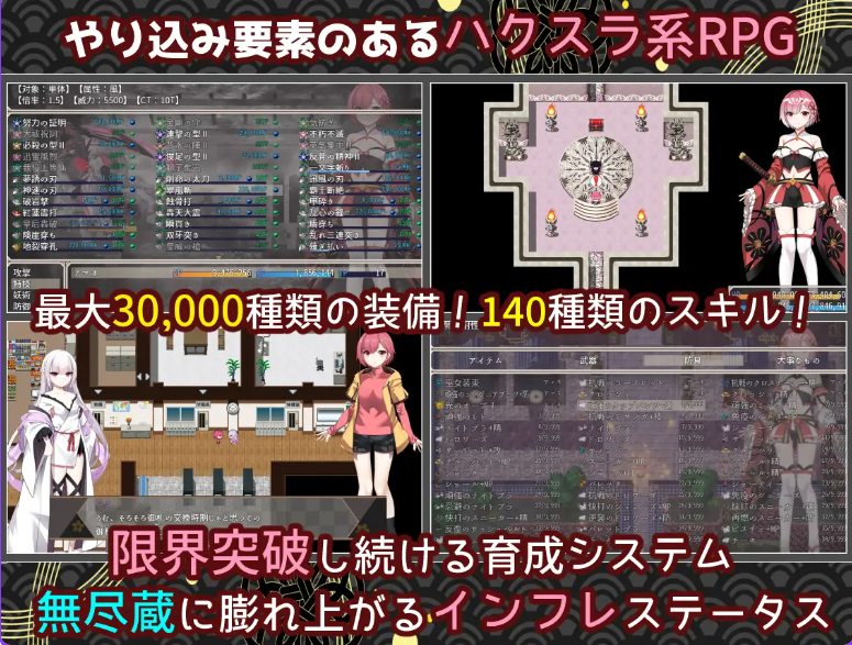 新作 [冒险RPG/仆娘] 白龙巫女与神降祸津岛 白龍ノ巫女と神宿りの禍ツ島 内嵌AI汉化版+作弊码 [PC+安卓2.10G]