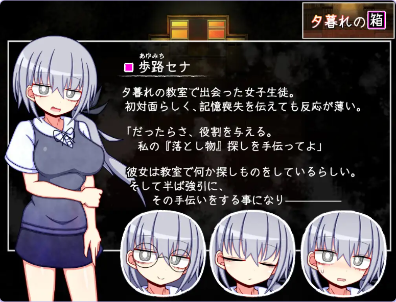 增添AZ[冒险RPG/] 暮色中的箱子 // 与樱花同行的水平思考 夕暮れの箱 //桜と巡る水平思考 内嵌AI汉化版 [PC+安卓1.30G]