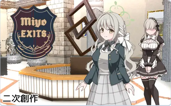增添AZ [互动RPG/] 8号美代 8番ミヨ v1.0.1 内嵌AI汉化版+作弊码 [PC+安卓2.90G]