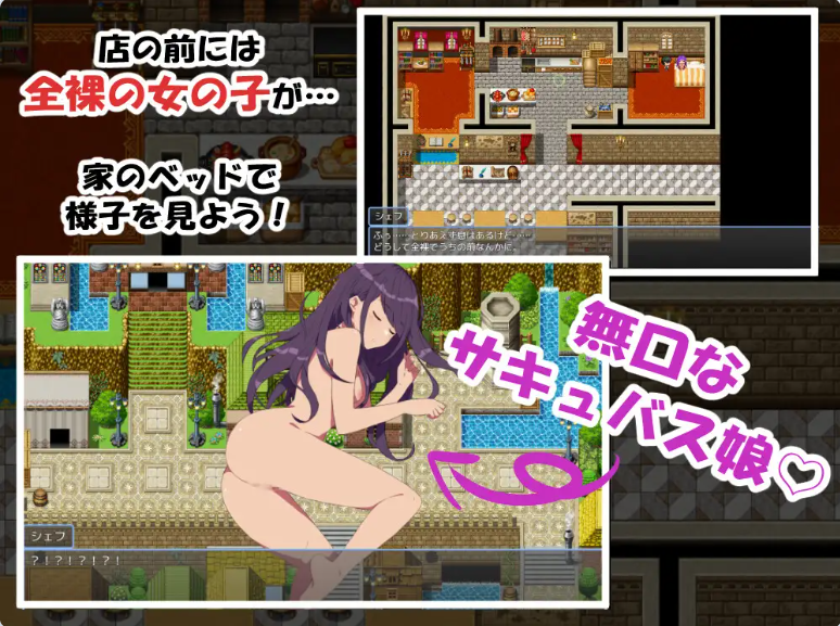 增添AZ[冒险RPG/魅魔/] 关于沉默的魅魔和我一起开餐厅的故事 無口なサキュバスと僕がレストランをする話 内嵌AI汉化版+作弊码 [PC+安卓400M]