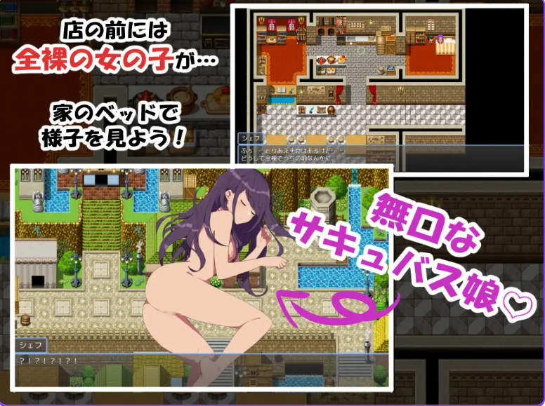 新作[冒险RPG/魅魔] 关于沉默的魅魔和我一起开餐厅的故事 無口なサキュバスと僕がレストランをする話 AI汉化版 [270M]