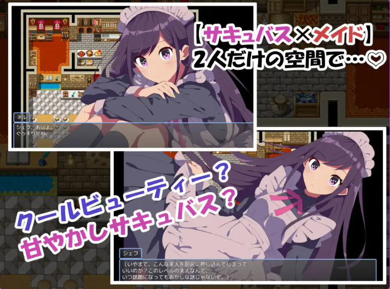 增添AZ[冒险RPG/魅魔/] 关于沉默的魅魔和我一起开餐厅的故事 無口なサキュバスと僕がレストランをする話 内嵌AI汉化版+作弊码 [PC+安卓400M]